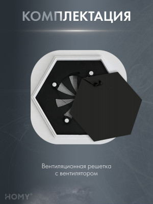 Решетка 150 с вентилятором 100 черная регулировка HH100BRS комплектация