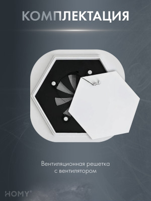Решетка 150 с вентилятором 100 белая регулировка HH100WRS комплект