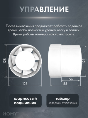 Теневая решетка 200 с вентилятором 125 черная таймер HS125BT управление