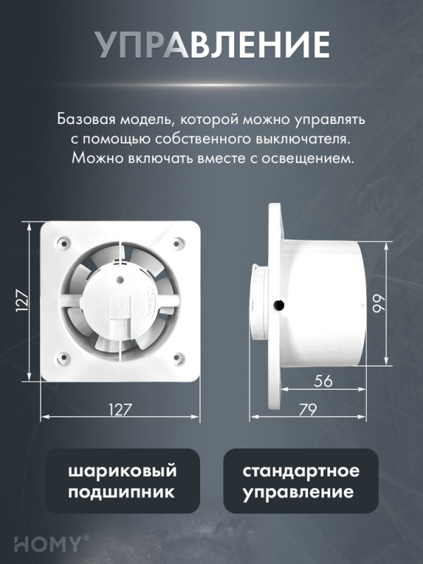 Щелевая решетка с вентилятором 100 тихий черный VPH100BMS управление