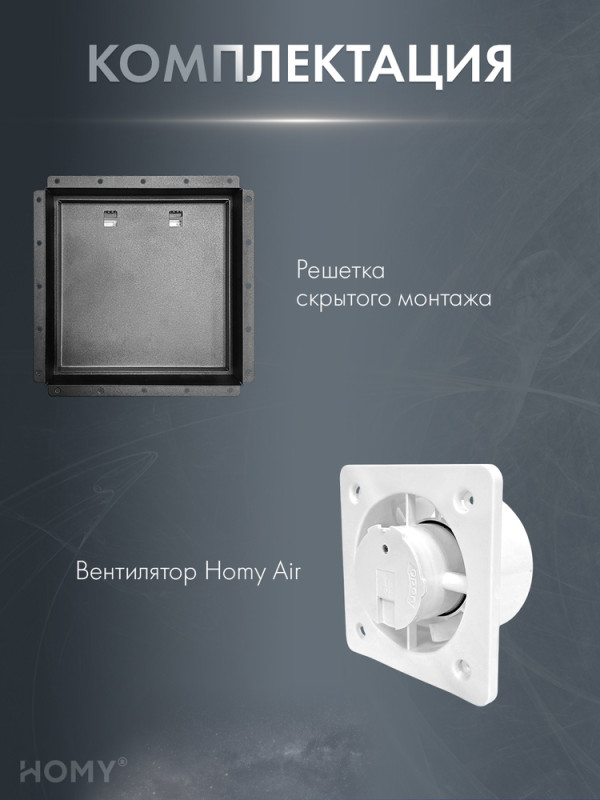 Щелевая решетка с вентилятором 100 тихий черный VPH100BMS комплект