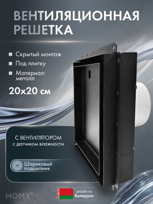 Щелевая решетка с вентилятором 100 с гигростатом VPH100BMH