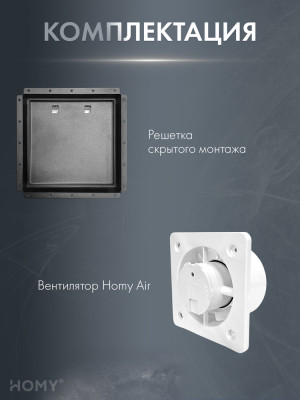 Щелевая решетка с вентилятором 100 мм с таймером VPH100BMT комплектация