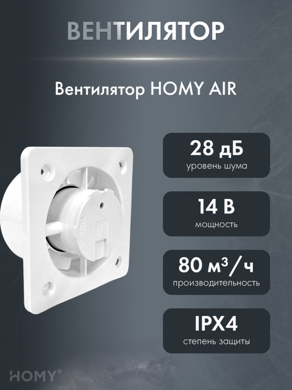 Решетка с вентилятором и клапаном 100 гигростат VPH100BMHZ вентилятор