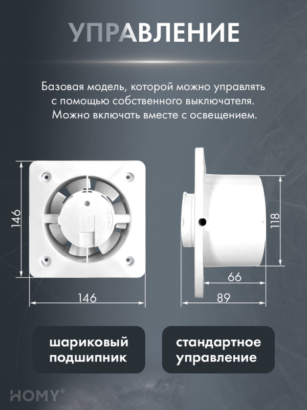 Решетка с вентилятором и клапан 125 тихий черный VPH125BMSZ управление