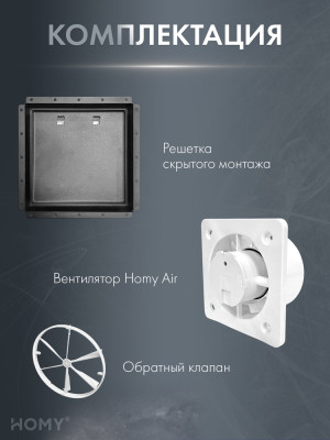 Решетка с вентилятором и клапан 125 тихий черный VPH125BMSZ комплект