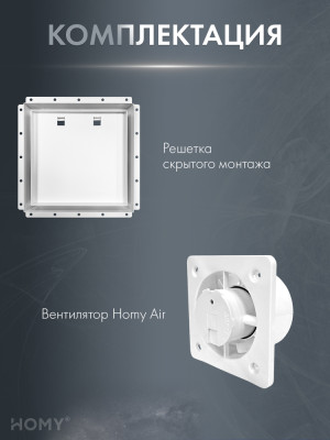 Щелевая решетка с вентилятором 125 тихий белый VPH125WMS комплектация