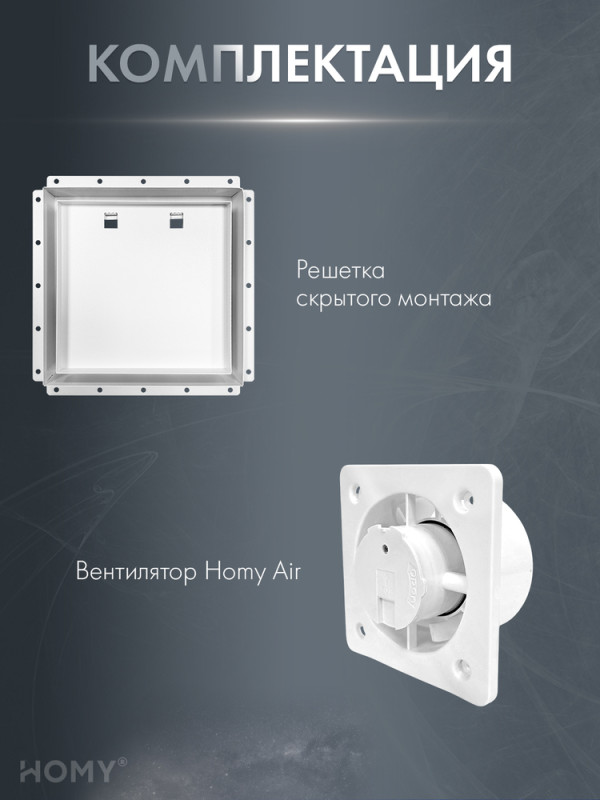 Щелевая решетка с вентилятором 125 мм с таймером VPH125WMT комплектация