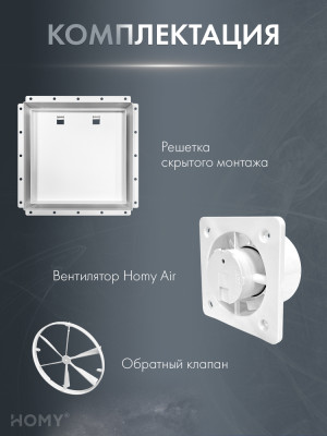 Решетка с вентилятором и клапаном 125 мм таймер VPH125WMTZ комплект