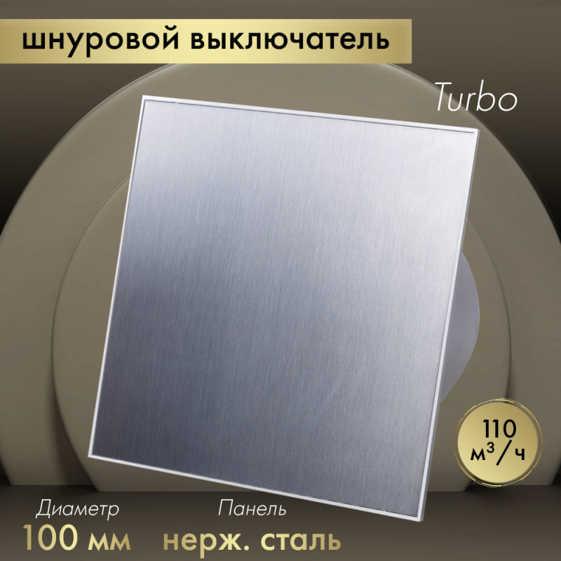 Вытяжной вентилятор Awenta System+ Turbo 100W / KWT100W-PTI100