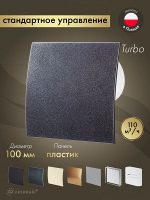 Вытяжной вентилятор Awenta System+ Turbo 100 / KWT100-PEGS100
