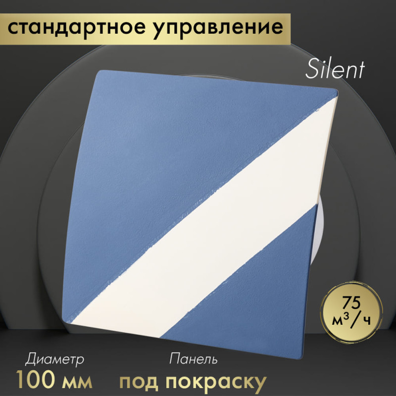 Вытяжной вентилятор Awenta System+ Silent 100 / KWS100-PEDM100