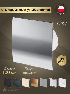 Вытяжной вентилятор Awenta System+ Turbo 100 / KWT100-PEH100