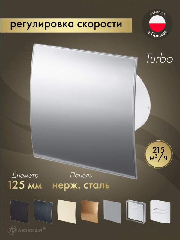 Вытяжной вентилятор Awenta System+ Turbo 125CTR / KWT125CTR-PEI125