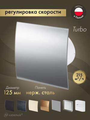 Вытяжной вентилятор Awenta System+ Turbo 125CTR / KWT125CTR-PEI125