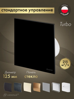Вытяжной вентилятор Awenta System+ Turbo 125 / KWT125-PTGB125P