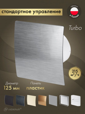 Вытяжной вентилятор Awenta System+ Turbo 125 / KWT125-PES125