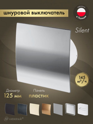 Вытяжной вентилятор Awenta System+ Silent 125W / KWS125W-PEH125