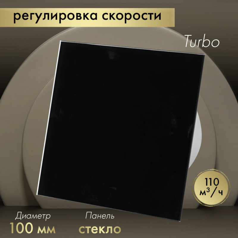Вытяжной вентилятор Awenta System+ Turbo 100CTR / KWT100CTR-PTGB100P