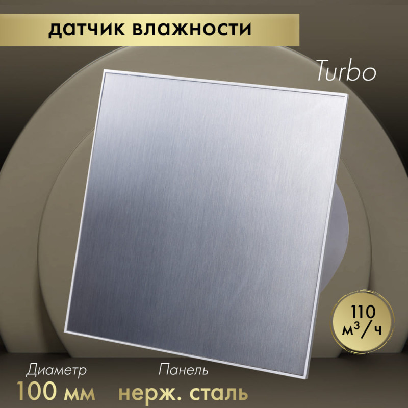 Вытяжной вентилятор Awenta System+ Turbo 100H /KWT100H-PTI100