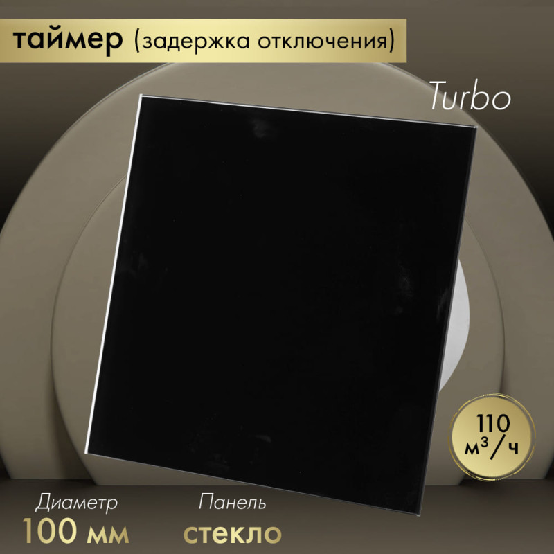 Вытяжной вентилятор Awenta System+ Turbo 100T / KWT100T-PTGB100P