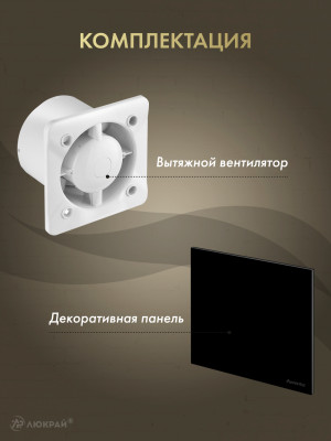 Вытяжной вентилятор Awenta System+ Turbo 100T / KWT100T-PTGB100P комплектация