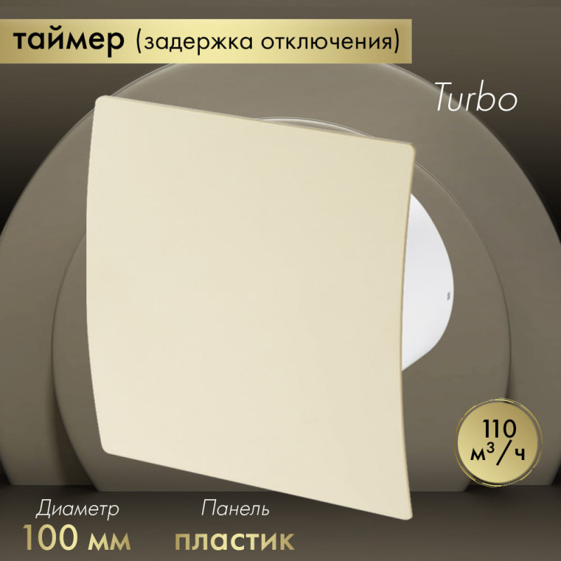 Вытяжной вентилятор Awenta System+ Turbo 100T / KWT100T-PEE100