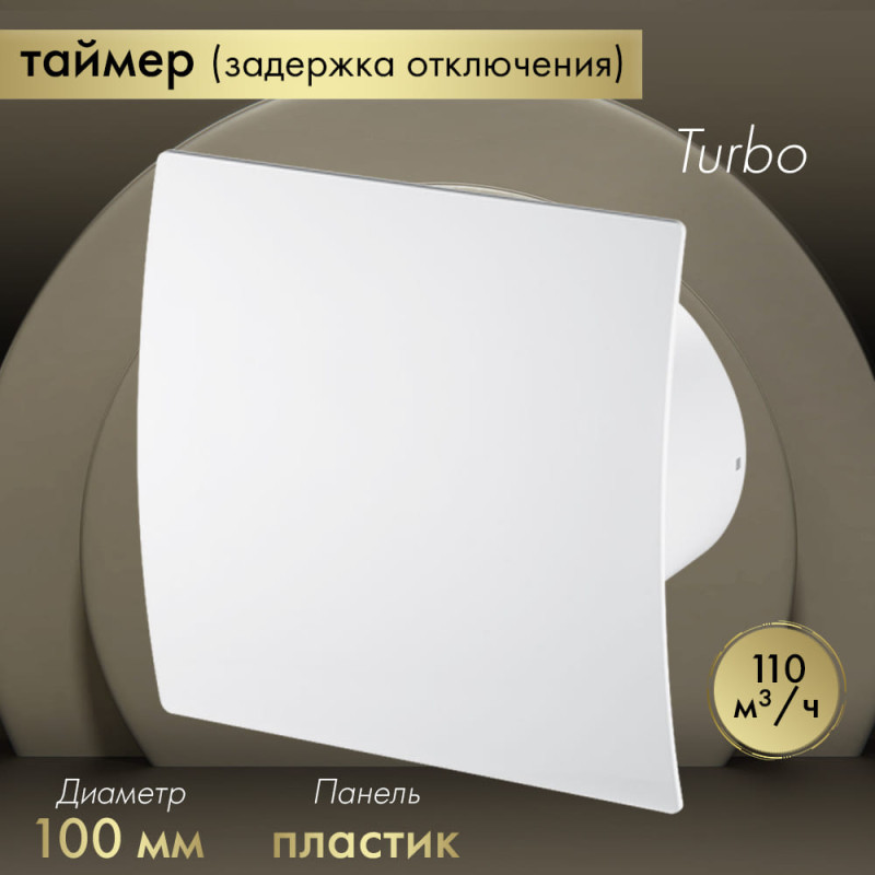 Вытяжной вентилятор Awenta System+ Turbo 100T / KWT100T-PEB100