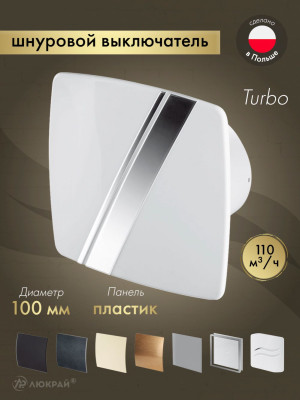 Вытяжной вентилятор Awenta System+ Turbo 100W / KWT100W-PLB100