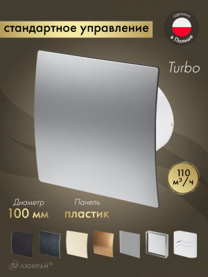 Вытяжной вентилятор Awenta System+ Turbo 100 / KWT100-PET100