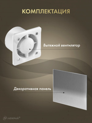 Вытяжной вентилятор Awenta System+ Silent 100T / KWS100T-PTI100 комплектация