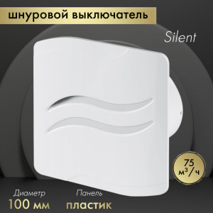 Вытяжной вентилятор Awenta System+ Silent 100W / KWS100W-PSB100