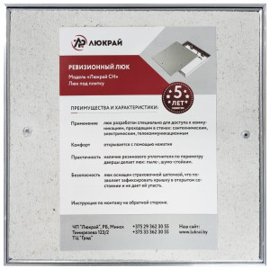 Люк Люкрай СН 50-30 инф