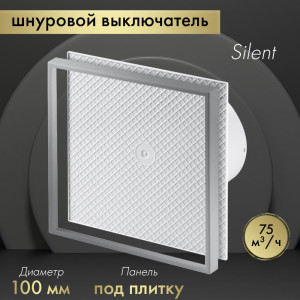 Вытяжной вентилятор Awenta System+ Silent 100W / KWS100W-PI100