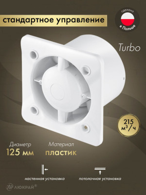 Вытяжной вентилятор 125мм турбо AWENTA KWT125