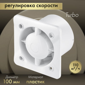 Вытяжной вентилятор Awenta System+ Turbo 100CTR / KWT100CTR