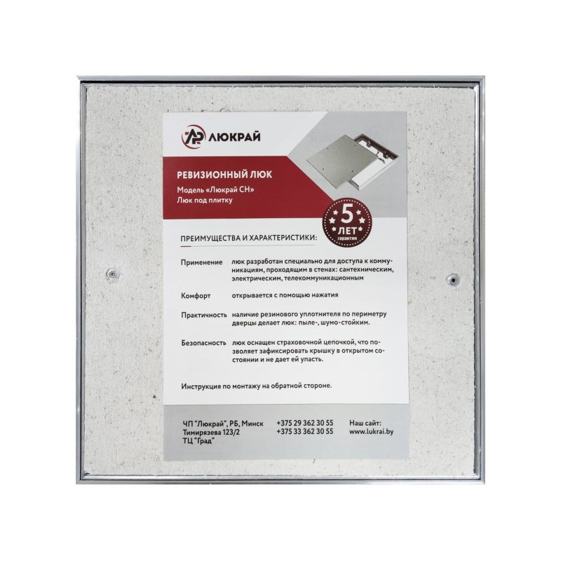 Люк Люкрай СН 40-25 информация