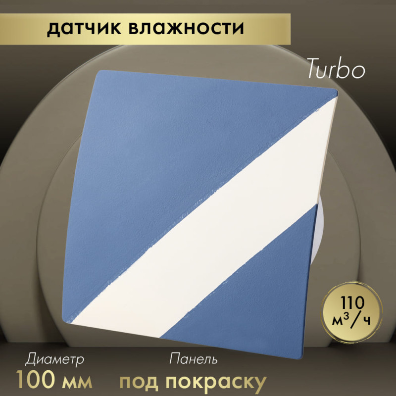 Вытяжной вентилятор Awenta System+ Turbo 100H / KWT100H-PEDM100