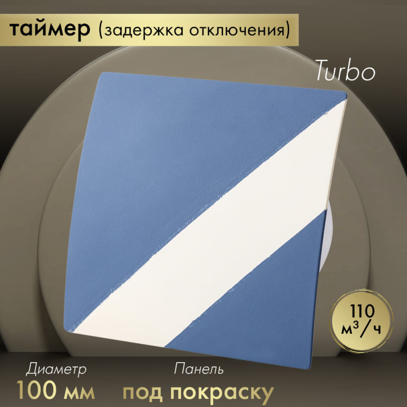 Вытяжной вентилятор Awenta System+ Turbo 100T / KWT100T-PEDM100