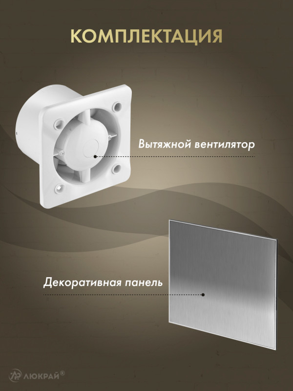 Вытяжной вентилятор Awenta System+ Turbo 125W / KWT125W-PTI125 комплектация