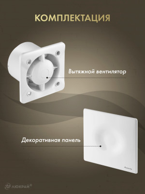 Вытяжной вентилятор Awenta System+ Turbo 125 / KWT125-POB125 комплектация