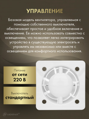 Вытяжной вентилятор Awenta System+ Silent 125 / KWS125-PES125 управление