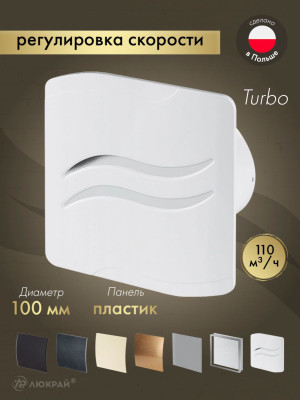 Вытяжной вентилятор Awenta System+ Turbo 100CTR / KWT100CTR-PSB100