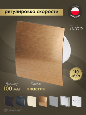 Вытяжной вентилятор Awenta System+ Turbo 100CTR / KWT100CTR-PEZ100