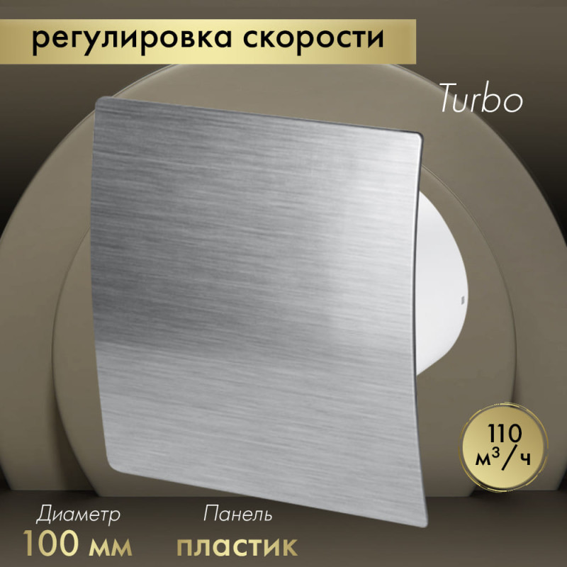 Вытяжной вентилятор Awenta System+ Turbo 100CTR / KWT100CTR-PES100