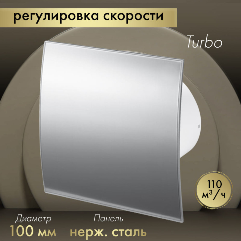 Вытяжной вентилятор Awenta System+ Turbo 100CTR / KWT100CTR-PEI100