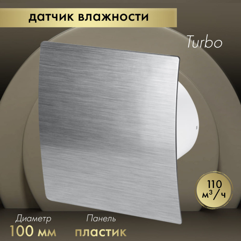 Вытяжной вентилятор Awenta System+ Turbo 100H / KWT100H-PES100