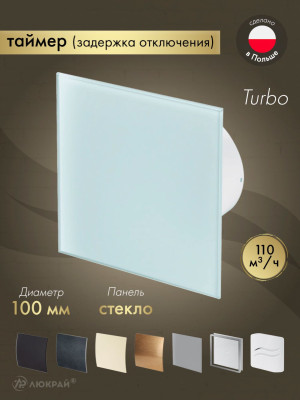 Вытяжной вентилятор Awenta System+ Turbo 100T / KWT100T-PTG100