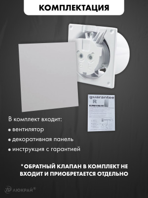 Вытяжной вентилятор airRoxy dRim 100DTS-C164 комплектация