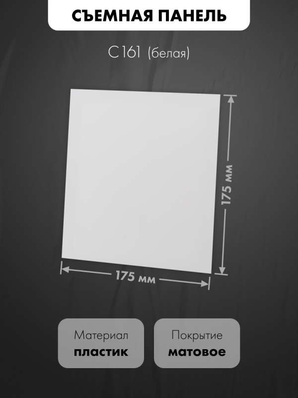 Вытяжной вентилятор airRoxy dRim 100S-C161 размер панели